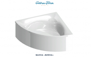 Ванна из литьевого мрамора Astra-Form "Виена" 150х150 (арт. Виена)